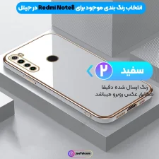 کاور مای کیس گلدلاین برای Xiaomi Redmi Note 8 (الکتروپلیتینگ 6D اورجینال)