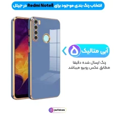 کاور مای کیس گلدلاین برای Xiaomi Redmi Note 8 (الکتروپلیتینگ 6D اورجینال)