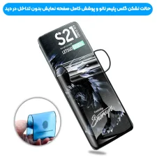برچسب محافظ صفحه نمایش  PMMA مناسب برای گوشی Samsung Galaxy S23 Ultra