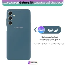کاور سیلیکونی تک رنگ اورجینال Samsung Galaxy A14 (4G/5G) مدل پاک کنی اصل (ساخت ویتنام)