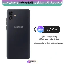 کاور سیلیکونی تک رنگ اورجینال Samsung Galaxy A04e مدل پاک کنی اصل (متریال ویتنام)