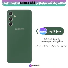 کاور سیلیکونی رنگی اورجینال Samsung Galaxy A34 (5G) مدل پاک کنی اصل (ساخت ویتنام)