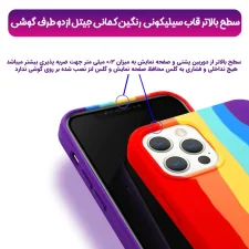 قاب سیلیکونی گوشی سامسونگ Samsung Galaxy A54 مدل رنگین کمانی (ویتنامی اصل)