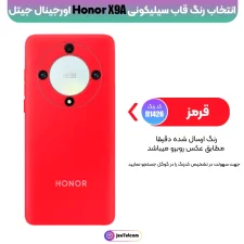 کاور سیلیکونی تک رنگ اورجینال هانر Honor X9A مدل پاک کنی اصل (متریال ویتنام)