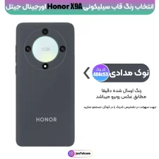 کاور سیلیکونی تک رنگ اورجینال هانر Honor X9A مدل پاک کنی اصل (متریال ویتنام)