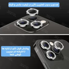 محافظ لنز دیاموند Samsung Galaxy S23 Ultra مدل آلومینیوم شیشه ای