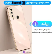 کاور مای کیس گلدلاین برای Huawei P30 Lite (الکتروپلیتینگ 6D اورجینال)