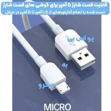 کابل شارژ 5 آمپری Micro to USB مدل سیلیکونی SZX SS222 (اورجینال)