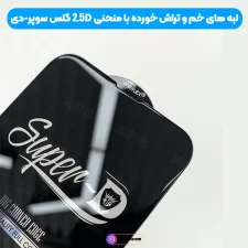 گلس گوشی Samsung Galaxy S22 Ultra سوپر ادج از برند Mietubl