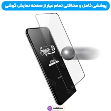 گلس گوشی Samsung Galaxy S22 Ultra سوپر ادج از برند Mietubl