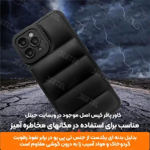 گارد گوشی پافر کیس مناسب برای Huawei Y7 2019