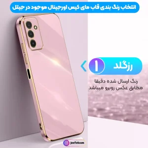 کاور مای کیس گلدلاین برای Samsung Galaxy M13 (الکتروپلیتینگ 6D اورجینال)