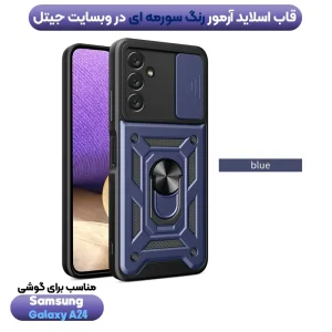 قاب دیفندر آرمور برای گوشی Samsung Galaxy A24 طرح بتمنی کشویی هولدردار