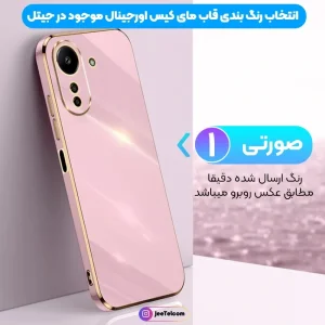 کاور مای کیس گلدلاین برای Xiaomi Redmi 13C (الکتروپلیتینگ 6D اورجینال)