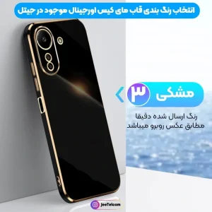 کاور مای کیس گلدلاین برای Xiaomi Redmi 13C (الکتروپلیتینگ 6D اورجینال)