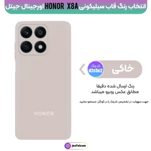 کاور سیلیکونی تک رنگ اورجینال هانر Honor X8A مدل پاک کنی اصل (متریال ویتنام)