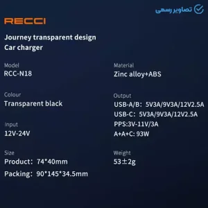 شارژر فندکی بدنه شفاف مدل Recci 93W RCC-N18