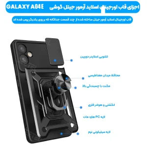 قاب کشویی بتمنی مدل آهنربایی هولدردار برای گوشی Samsung Galaxy A04E طرح اسلاید آرمور