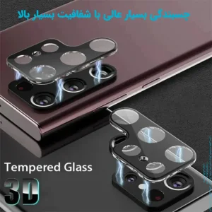 گلس محافظ لنز گوشی Samsung Galaxy S24 Ultra مدل شیشه ای 3D
