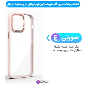 قاب اورجینال نیو اسکین Samsung Galaxy A05 مدل متال کیس