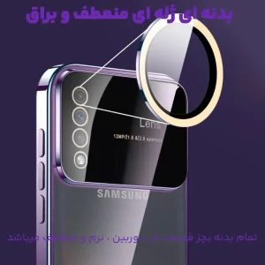 قاب اورجینال الکترو لنز برای گوشی Samsung Galaxy A50 / A30S مدل Q SERIES