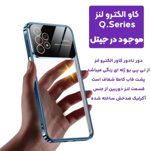 قاب اورجینال الکترو لنز برای گوشی Samsung Galaxy A13 4G مدل Q SERIES