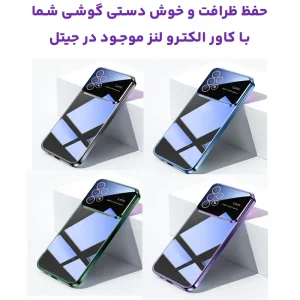 قاب اورجینال الکترو لنز برای گوشی Samsung Galaxy A32 4G مدل Q SERIES