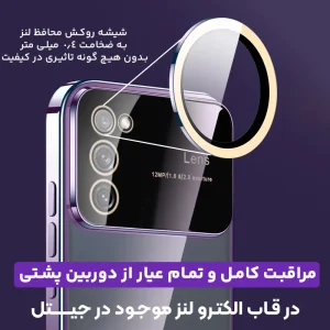 قاب اورجینال الکترو لنز برای گوشی Samsung Galaxy S20 FE مدل Q SERIES