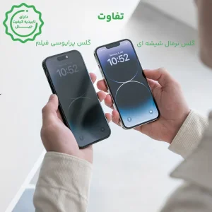 گلس پرایوسی فیلم گوشی سامسونگ Samsung Galaxy M33 (28 درجه اورجینال)