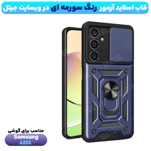 قاب دیفندر آرمور برای گوشی Samsung Galaxy A05S طرح بتمنی کشویی هولدردار