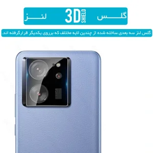 گلس محافظ لنز گوشی Xiaomi 13T / 13T Pro مدل شیشه ای 3D