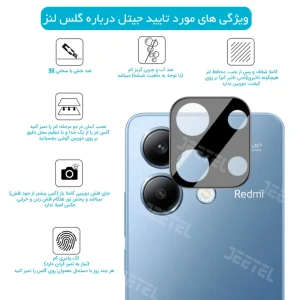 گلس محافظ لنز گوشی Xiaomi Redmi Note 13 Pro 4G مدل شیشه ای 3D