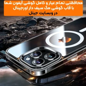 قاب اورجینال مگ سیف برای گوشی Samsung Galaxy S24 Plus تمام شفاف از برند Berlia