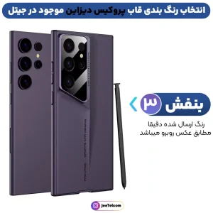 کاور PC Hard مدل Procase Design مناسب برای گوشی Samsung Galaxy S24 Ultra