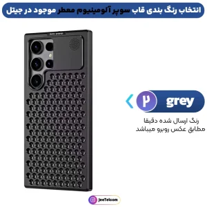 قاب معطر سوپر آلومینیوم مدل Mac Pro مناسب برای گوشی Samsung Galaxy S23 Ultra