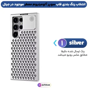 قاب معطر سوپر آلومینیوم مدل Mac Pro مناسب برای گوشی Samsung Galaxy S23 Ultra