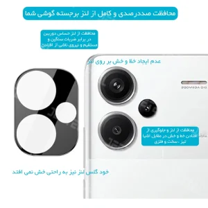 گلس محافظ لنز گوشی Xiaomi Redmi Note 13 Pro Plus مدل شیشه ای 3D