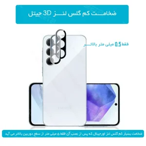 گلس محافظ لنز گوشی Samsung Galaxy A55 مدل شیشه ای 3D