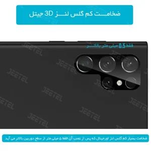 گلس محافظ لنز گوشی Xiaomi Redmi 12 مدل شیشه ای 3D