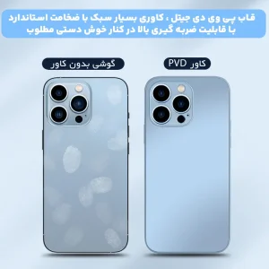 قاب PVD ضدخش مناسب گوشی شیائومی Xiaomi Redmi Note 12 4G