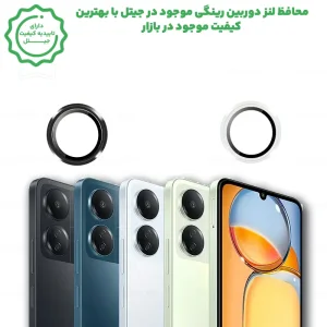 محافظ لنز دوربین Xiaomi Redmi 13C / Poco C65 رینگی مدل شیشه ای آلومینیومی