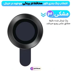 محافظ لنز دوربین Xiaomi Redmi Note 12 4G رینگی مدل شیشه ای آلومینیومی