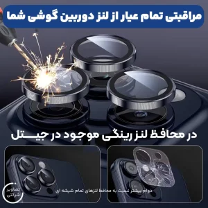 محافظ لنز دوربین IPHONE 12 Pro Max رینگی مدل شیشه ای آلومینیومی