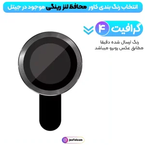 محافظ لنز دوربین IPHONE 11 Pro Max رینگی مدل شیشه ای آلومینیومی