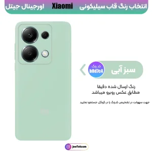 کاور سیلیکونی تک رنگ اورجینال Xiaomi Poco M6 Pro مدل پاک کنی اصل (ساخت ویتنام)