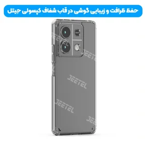 قاب شفاف Xiaomi Redmi Note 13 Pro 5G مدل ژله ای محافظ لنزدار