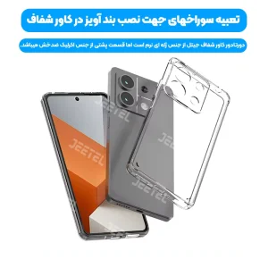 قاب شفاف Xiaomi Redmi Note 13 Pro 5G مدل ژله ای محافظ لنزدار