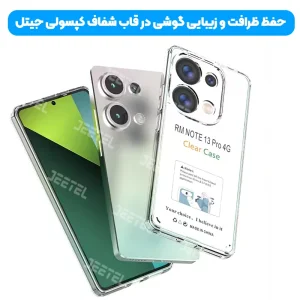 قاب شفاف Xiaomi Redmi Note 13 Pro 4G مدل ژله ای محافظ لنزدار