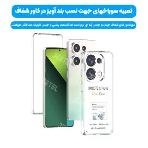 قاب شفاف Xiaomi Redmi Note 13 Pro 4G مدل ژله ای محافظ لنزدار