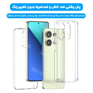 قاب شفاف Xiaomi Redmi Note 13 4G مدل ژله ای محافظ لنزدار